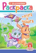 Раскраска