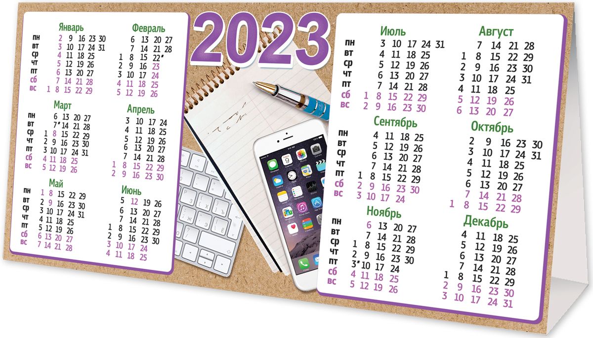 Производственный 2023 август. Календарик домик 2023. Производственный календарь 2023. Табель календарь 2023. Calendar 2023 производственный.