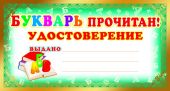 Дипломы