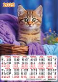 Календарь Листовой