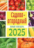 Календарь На пружине 1-блочный б/курсора