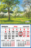 Календарь На пружине 1-блочный с курсором