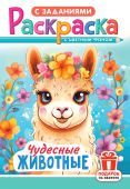 Раскраска