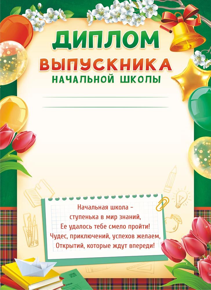 В добрый путь и навстречу новым возможностям: выпускников поздравили с окончанием учебного года