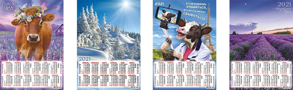 Создать календарь на 2021 год с фото онлайн бесплатно а4