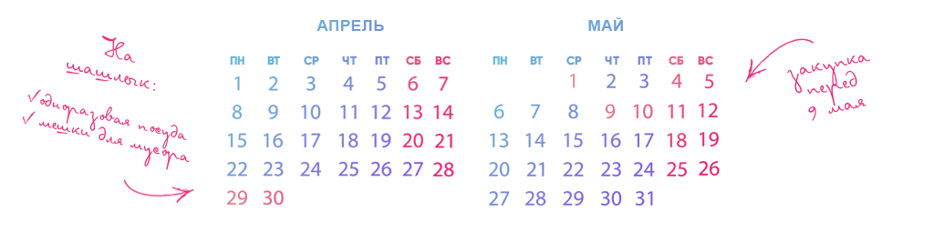 Календарь-2024.png